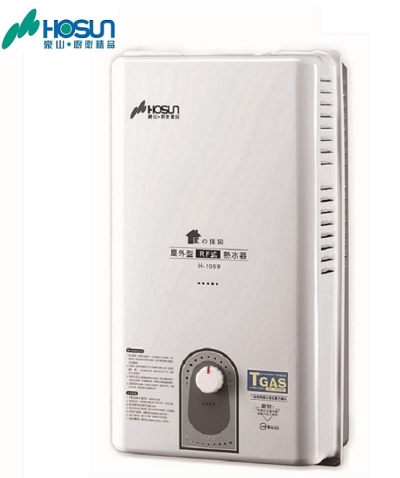 豪山牌熱水器 H-1063 屋外型10L(含標準安裝)♦︎台北新北基隆桃園可約快速安裝♦︎