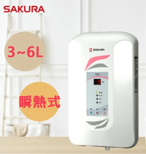 櫻花牌電熱水器SH-123九段調溫瞬熱式電熱水器(含標準安裝)♦︎台北新北基隆桃園可約快速安裝♦︎