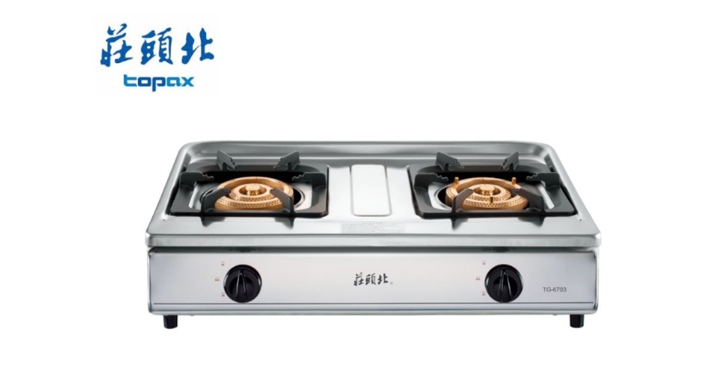 莊頭北瓦斯爐 TG-6703A高熱效銅爐頭三環安全台爐(含安裝)♦︎台北新北基隆桃園可約快速安裝♦︎
