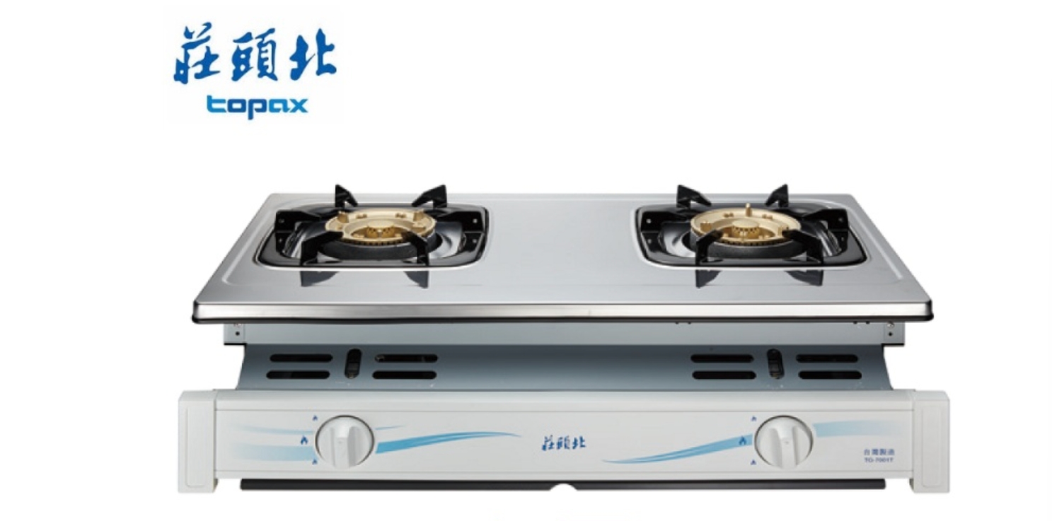 莊頭北瓦斯爐 TG-7001T不銹鋼嵌入爐(含安裝)♦︎台北新北基隆桃園可約快速安裝♦︎