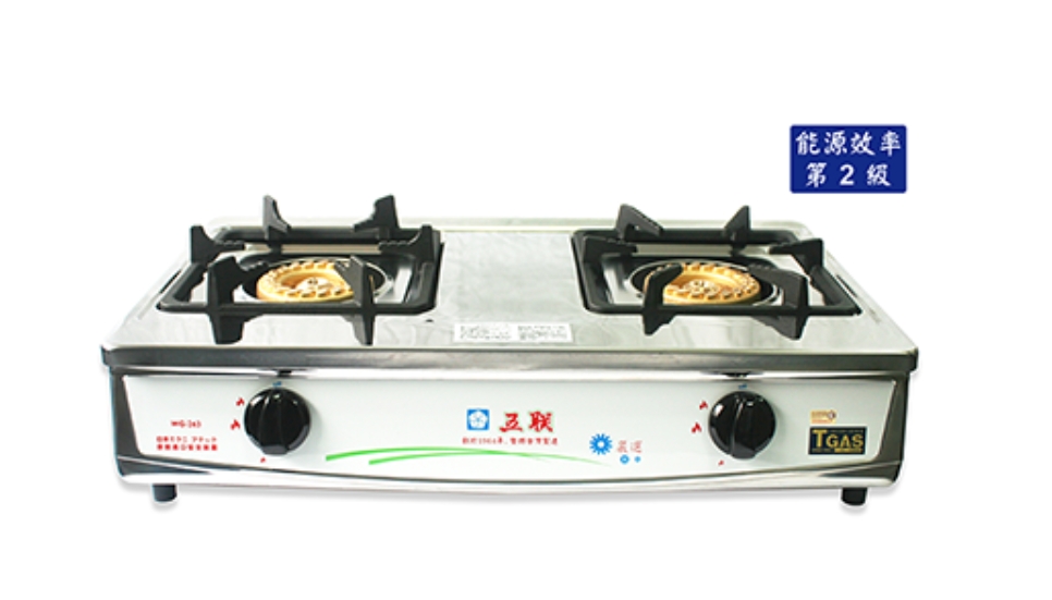 五聯牌瓦斯爐 WG-263雙銅焰火爐頭安全台爐(含安裝)♦︎台北新北基隆桃園可約快速安裝♦︎